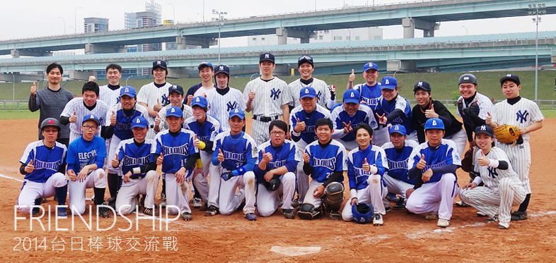2014 台日棒球交流戰