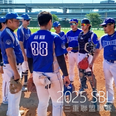 2025三重聯盟聯賽